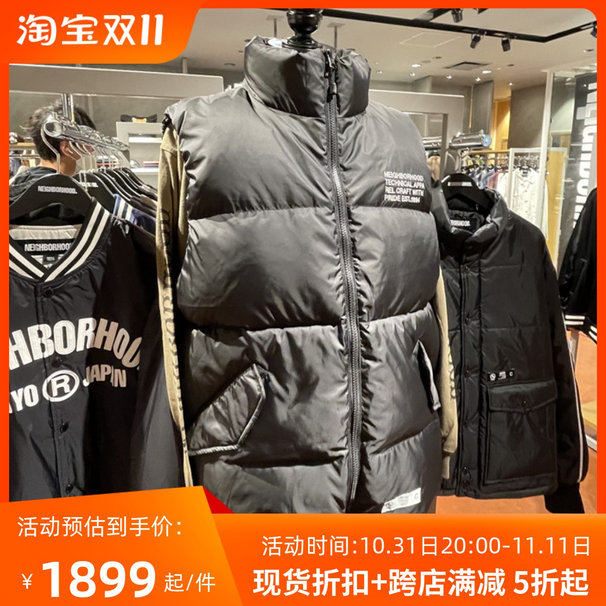 國倉WTAPS BIVOUAC/VEST/POLY.TAFFETA防水刺繡棉馬甲22AW-Taobao