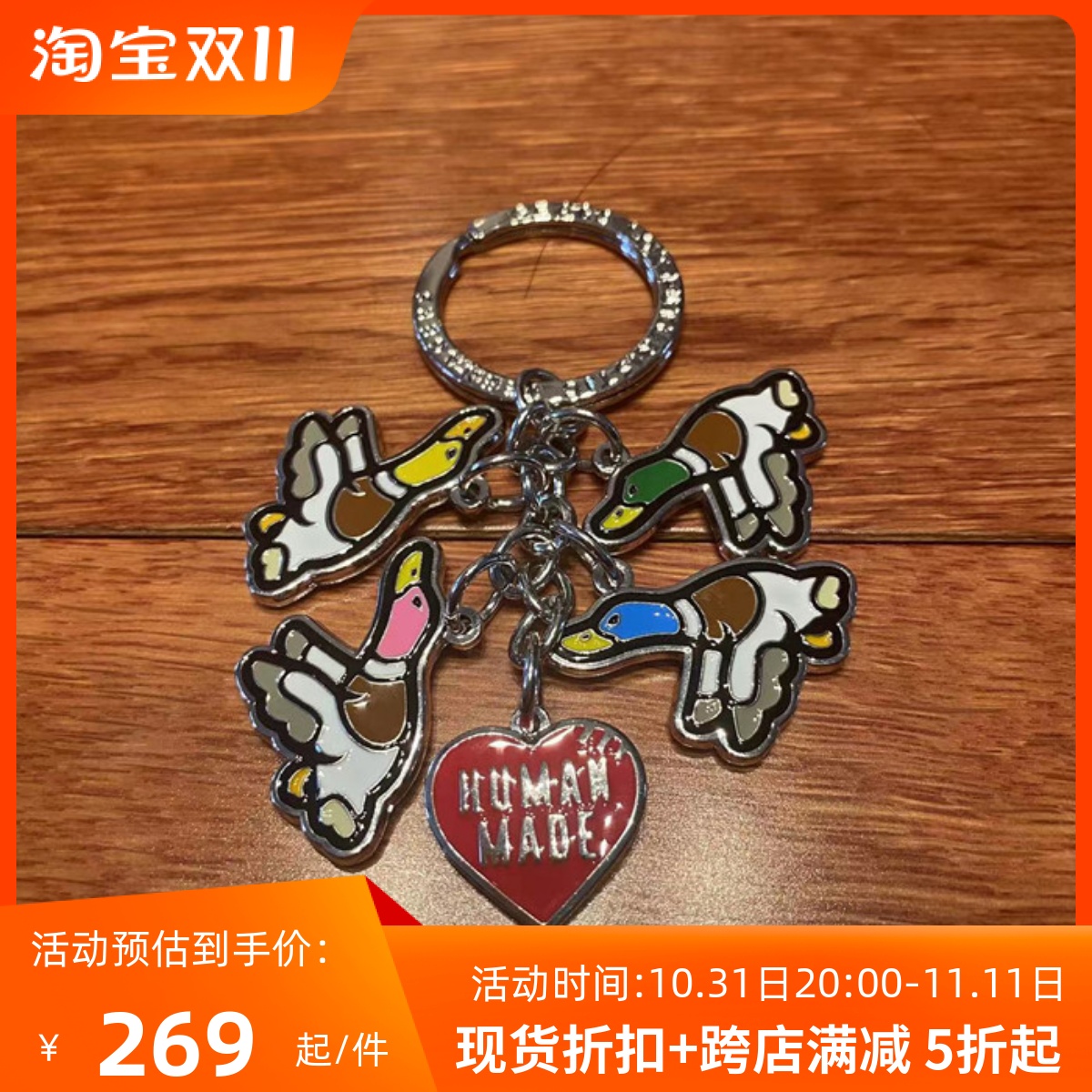 国仓HUMAN MADE DUCK KEY RING 22AW 潮牌时尚彩色鸭子钥匙扣-Taobao