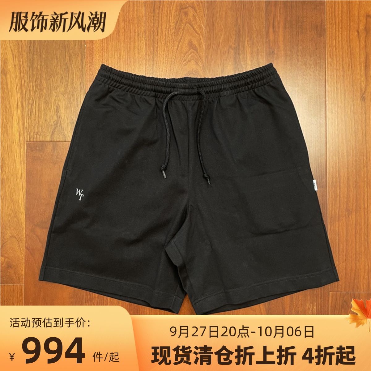 國倉壹樹WTAPS MILS0001/SHORTS/NYCO.OXFORD 口袋短褲23SS-Taobao