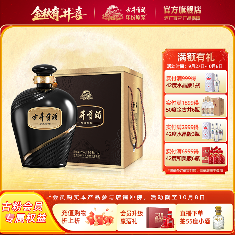 [新品未開封] 中国 古井貢酒 425ml, アルコール度数50% 新品未開封] 中国 古井貢酒 425ml, アルコール度数50%
