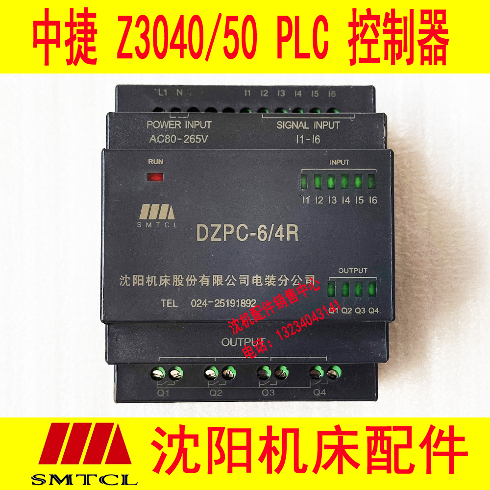 沈阳中捷摇臂钻Z3040 Z3050 PLC 可编程控制器SYAL ALPC230RCo-Taobao