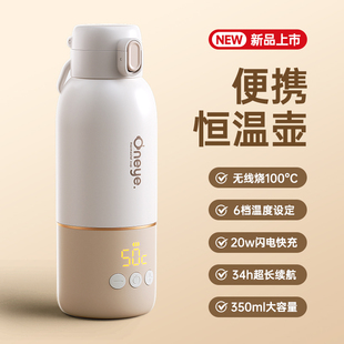 丸丫恒温壶婴儿外出专用无线便携式恒温水杯保温调奶器冲奶神器