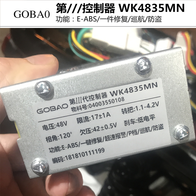 TLGB直流无刷电机控制器台铃小荔枝WK4835MN高标编码181810111018