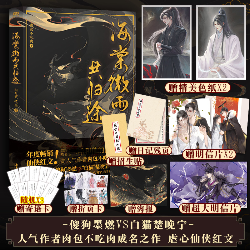 二哈和他的白猫师尊 缶バッジ - キャラクターグッズ