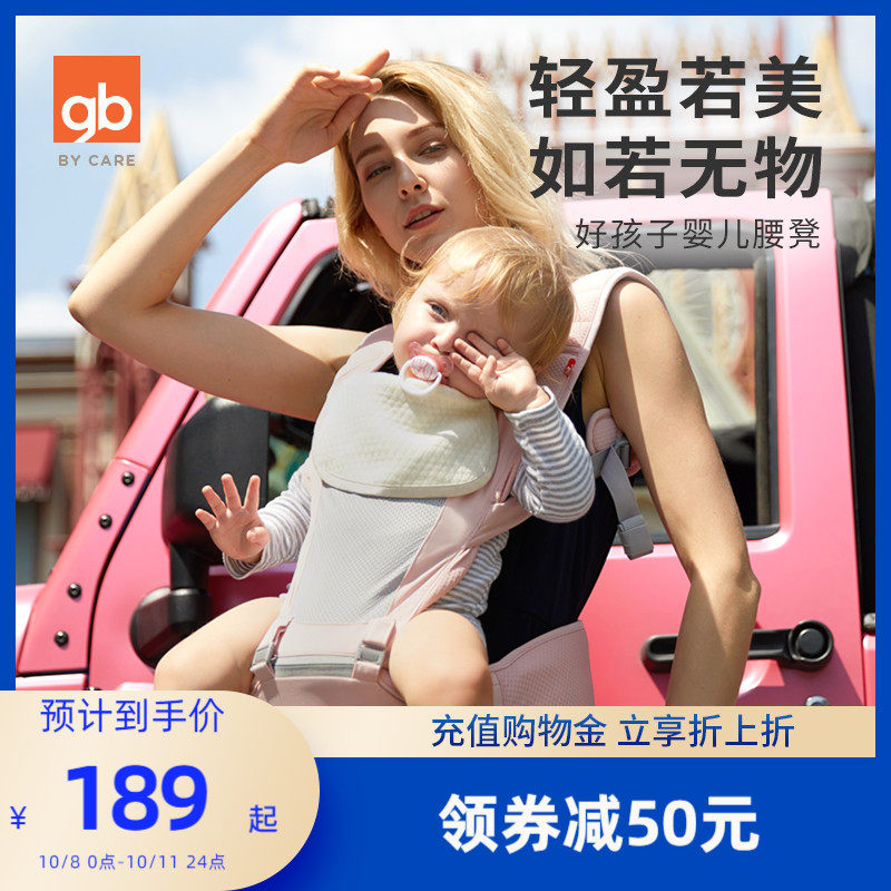 gb好孩子多功能腰凳婴儿轻便四季宝宝背带前抱式前后两用坐凳新生
