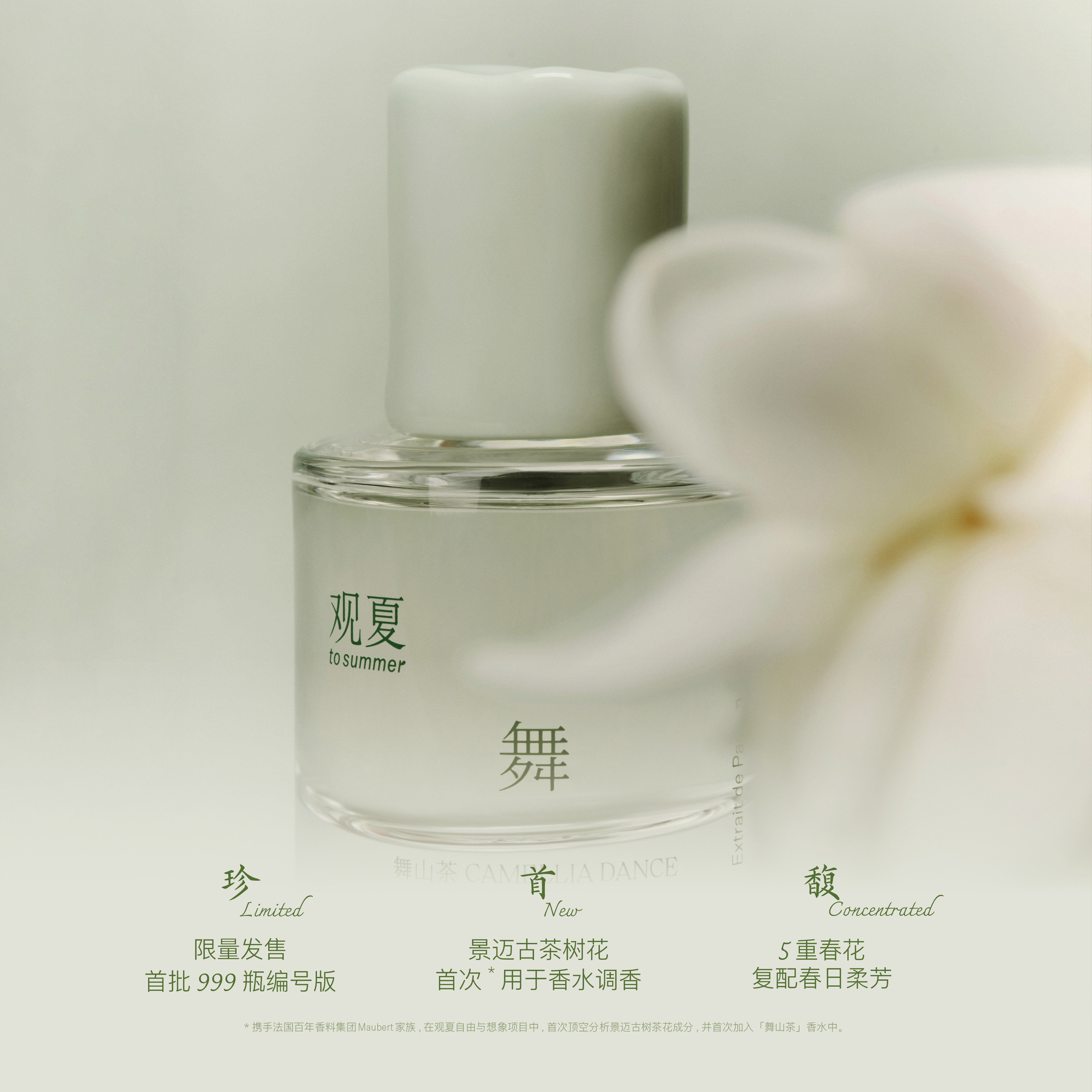观夏昆仑煮雪珍藏版香水2025款空境研茶苦尽橙三重茶归源浓香水评价- 淘宝网