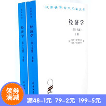 经济学 萨缪尔森_萨缪尔森宏观经济学学习指南