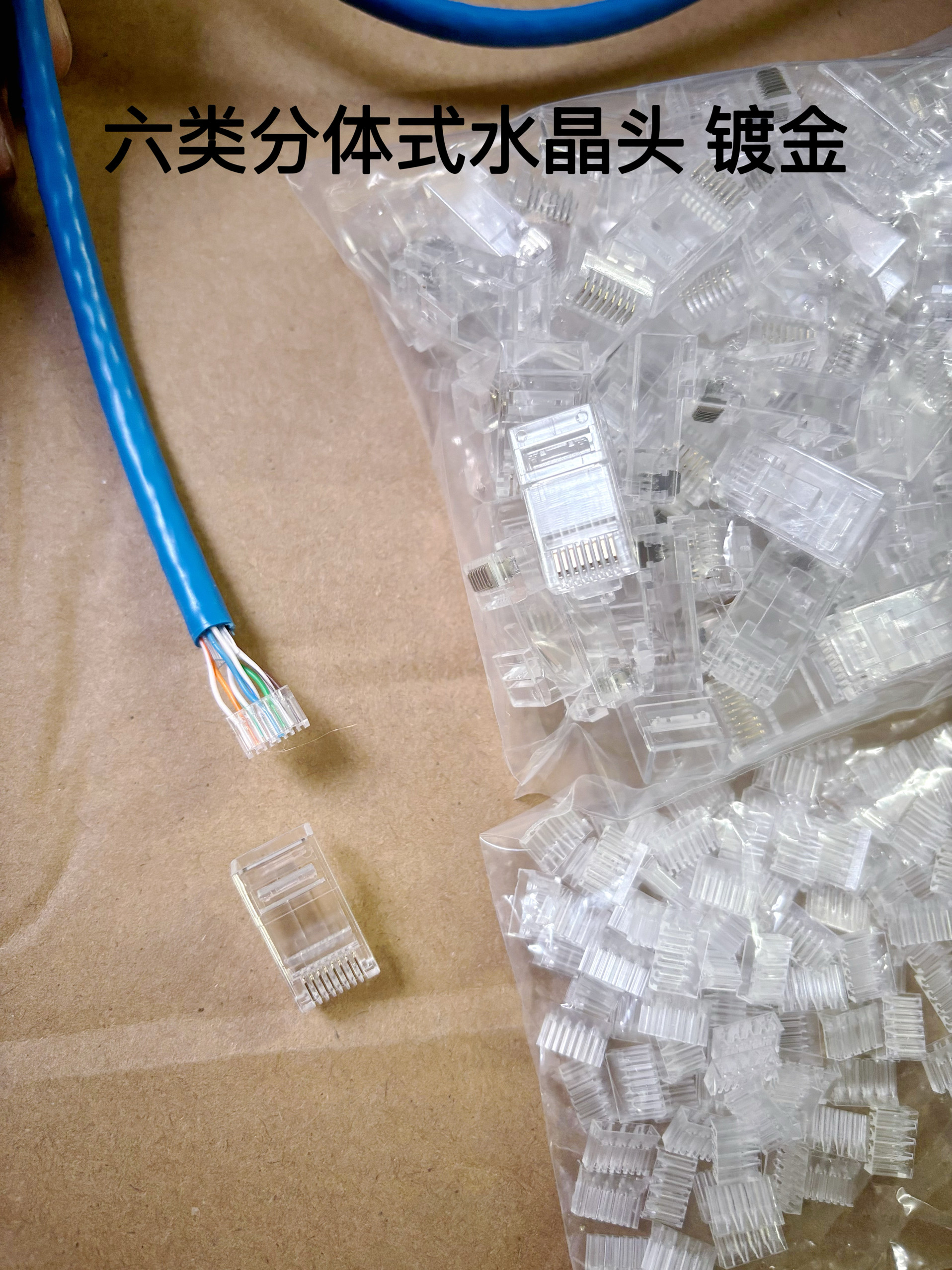 分体式RJ45千兆网线超六类水晶头2件套非屏蔽水晶头双排两件式评价- 淘宝网