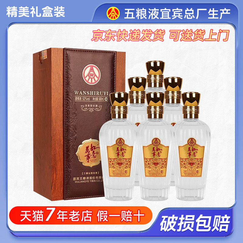 四川白酒水井坊菁翠52度浓香型白酒500ml*4瓶礼盒装收藏评价- 淘宝网