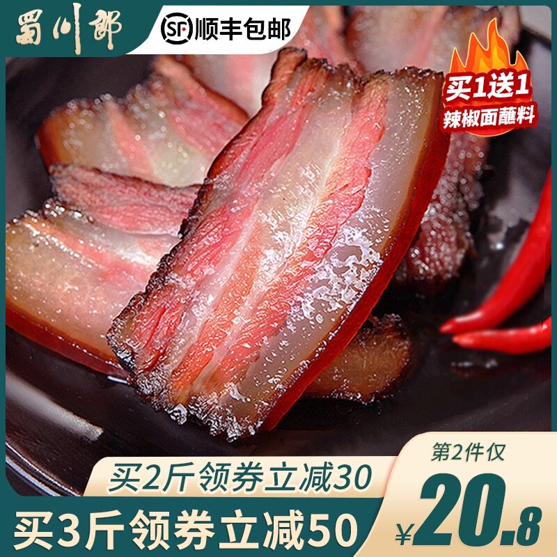 腊肉四川特产正宗农家自制烟熏老咸肉五花腊肉5斤装特色腊味腊肠