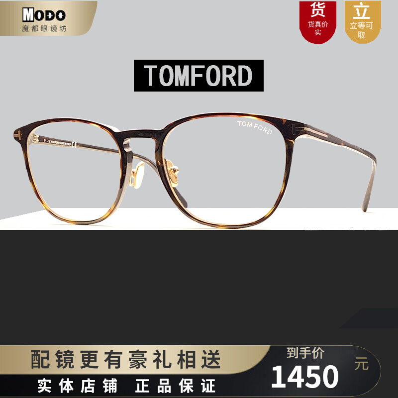 TOM FORD汤姆福特镜架TF5683套镜男士全框墨镜框带夹片近视眼镜框-Taobao