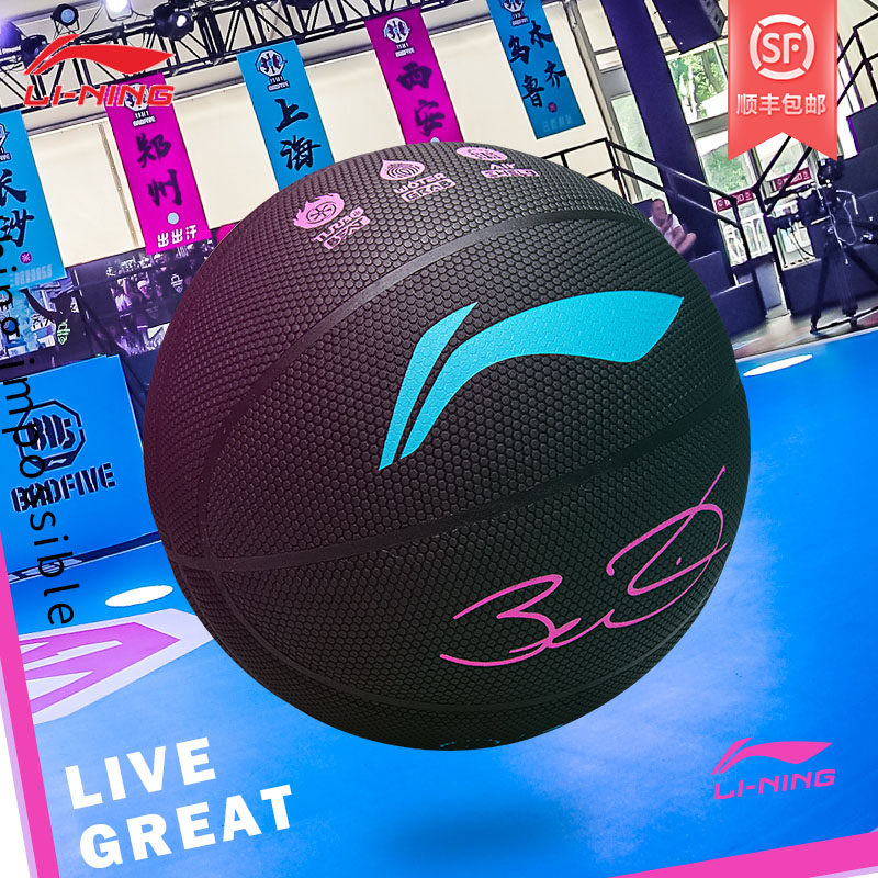 李宁篮球7号签名球成人黑粉色吸湿PU耐磨水泥地韦德儿童正品蓝球
