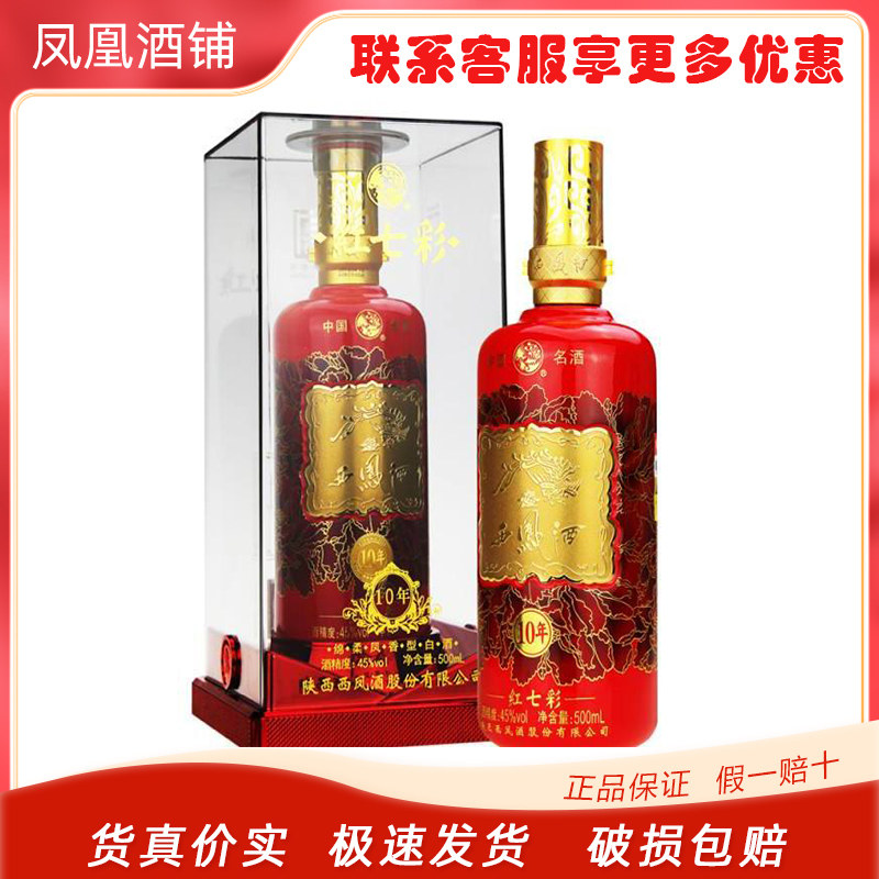 52度西凤十五年西凤酒西凤15年凤香型白酒500ml盒装评价- 淘宝网