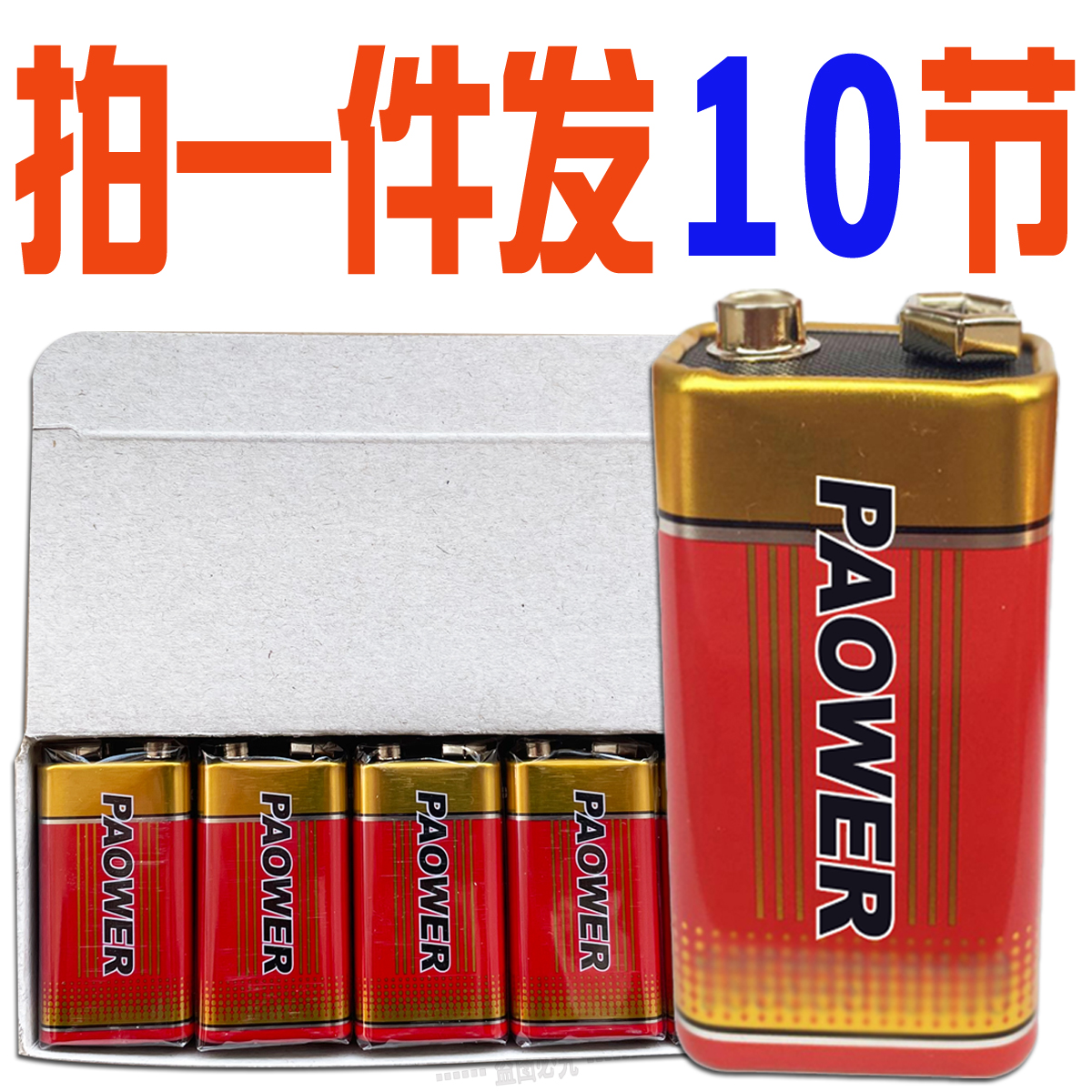 测温枪9V电池DBGOLD万能表6F22烟雾报警器感应器1604G测线仪电池-Taobao