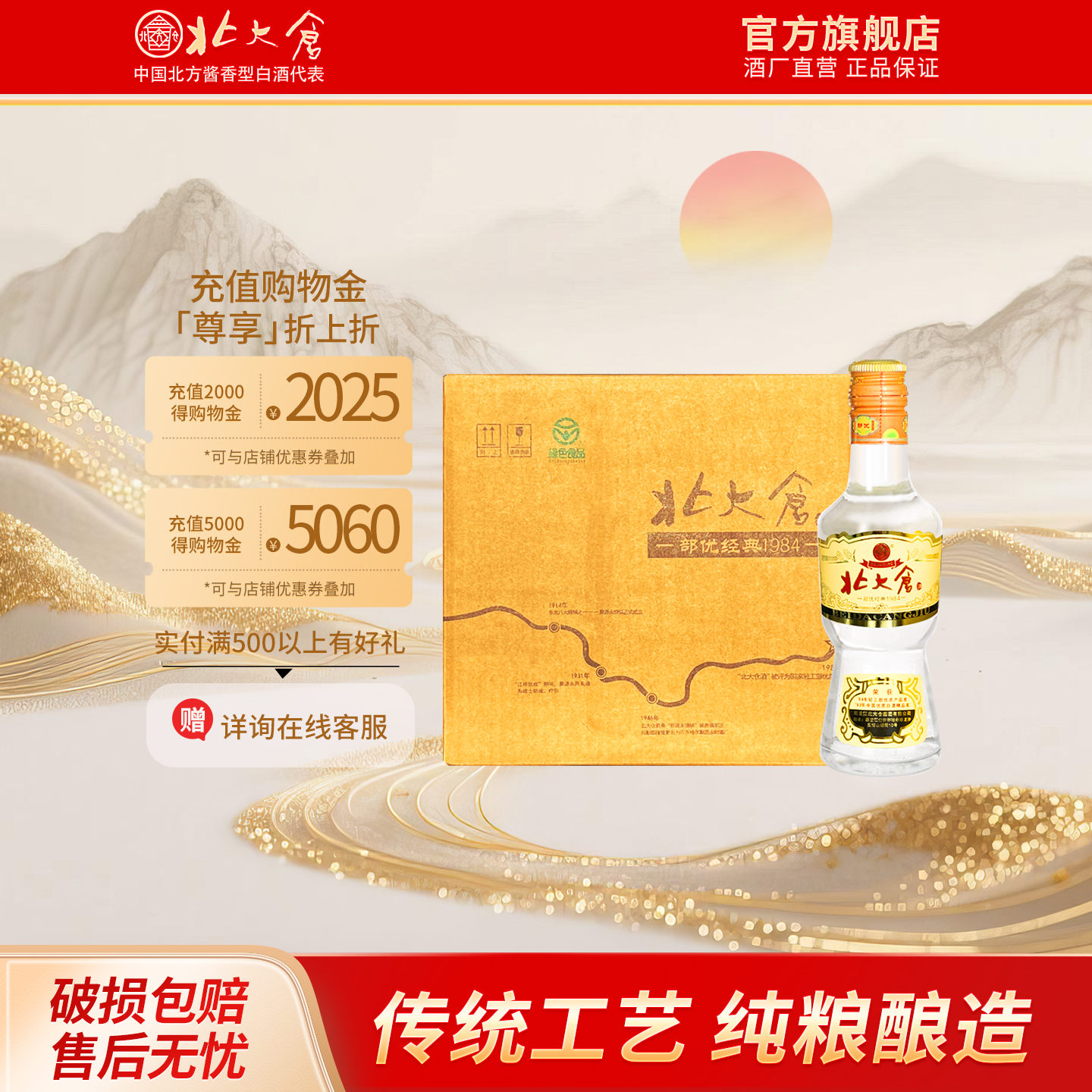 北大倉　白酒　君妃 50% 250ml x 4本 北大倉 白酒 君妃 50% 250ml x 4本 北大倉 白酒 君妃 50%