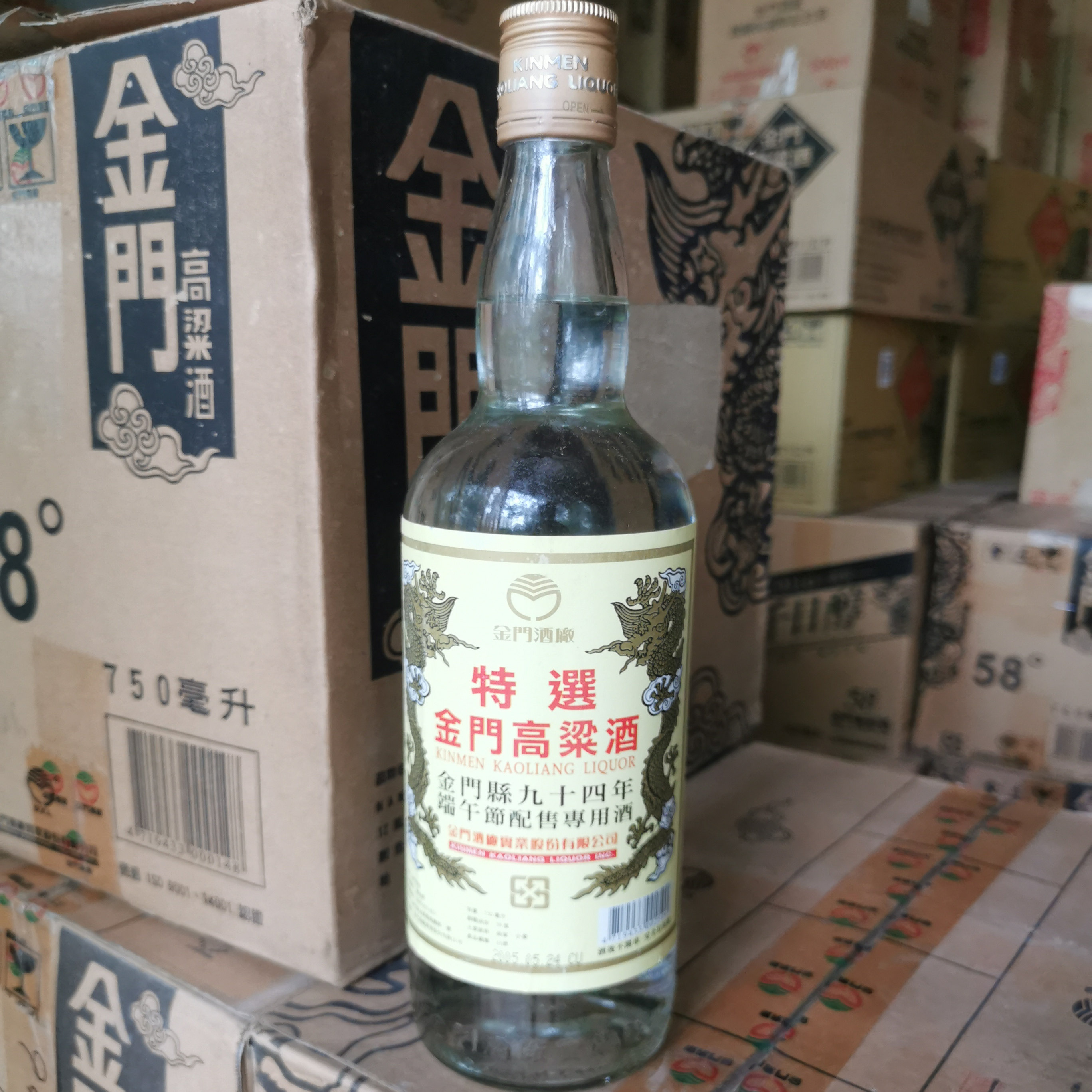 金门酒厂建厂68周年纪念酒58.8度750毫升金门高粱酒纯粮（贰瓶）评价