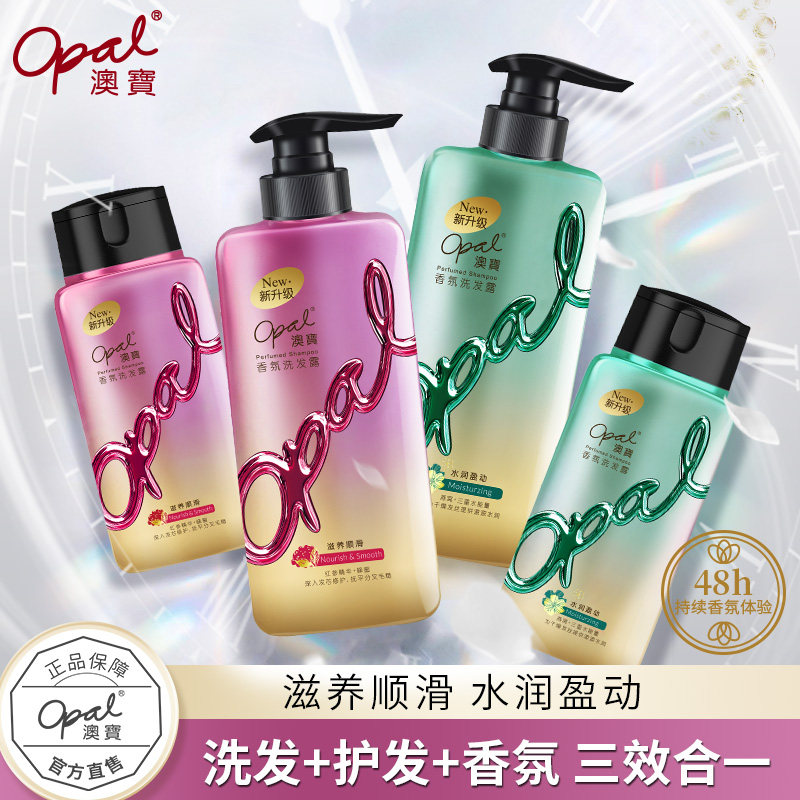 澳宝香氛洗发水持久留香柔顺修护男女士控油去屑洗头膏香水洗发露