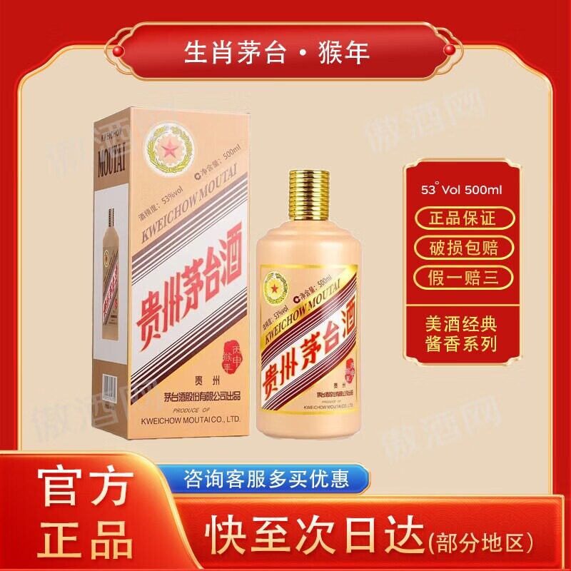 2019年茅台猪年生肖纪念酒一瓶500ML（1219）评价- 淘宝网