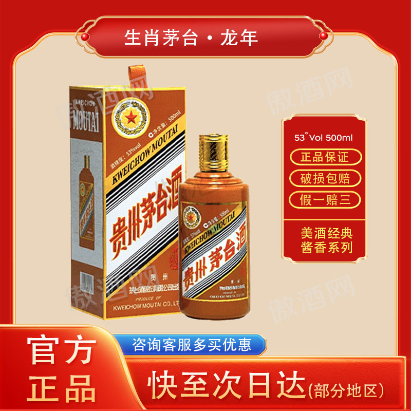 2012年普通飞天茅台一瓶500ML (329)评价- 淘宝网