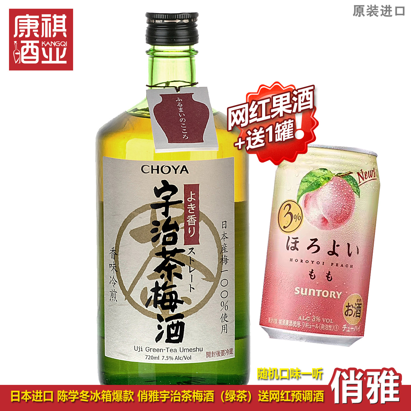 单瓶日本原装进口洋酒藏元之梅酒柚子酒日本纪州青梅果酒蔵500ml