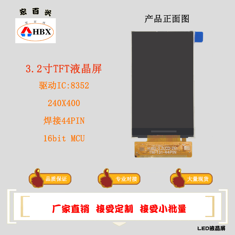 2.0寸tftLCD液晶显示屏驱动IC9225G排线8位MCU18PIN分辨率176*220-Taobao