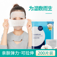 JOYCARE/优可柔可拉伸湿敷棉200片