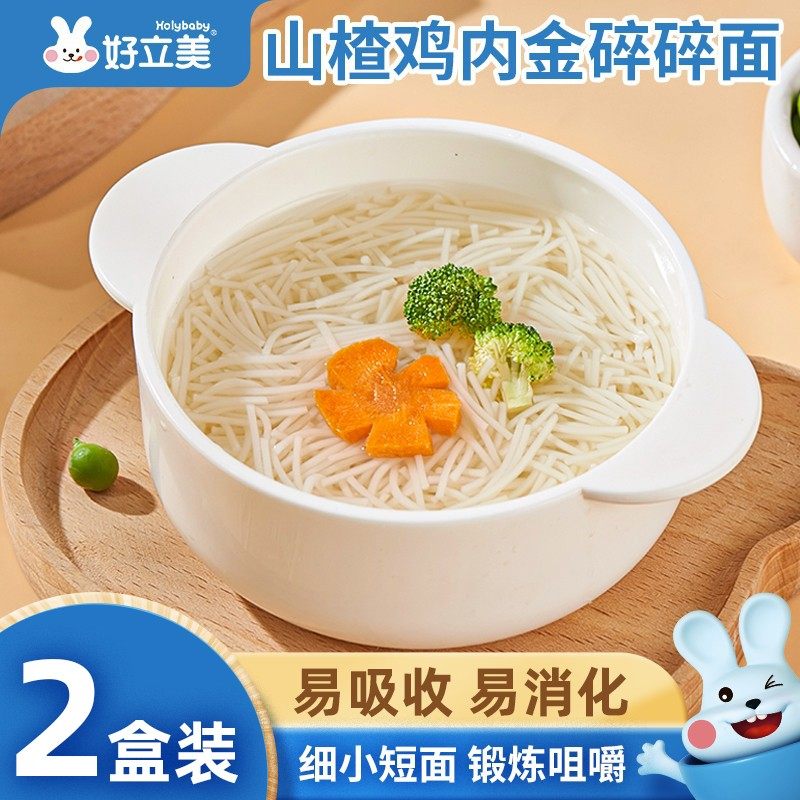 好立美碎碎面粒粒面婴儿原味营养辅食面6-36个月无添加盐宝宝面条