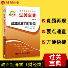 e?府经济学小抄_...书室藏书目录 经济学 第二分册》大开本一册全!记录有大量满洲经济...