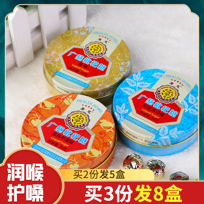 广慈胖大海润喉糖护嗓糖教师清化肺痰喉咙痛罗汉果润喉含片枇杷糖