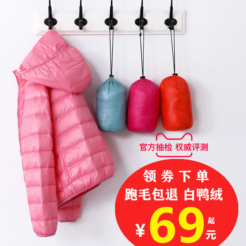 轻薄羽绒服女连帽短款2020秋冬新款立领大码轻便轻奢修身反季清仓
