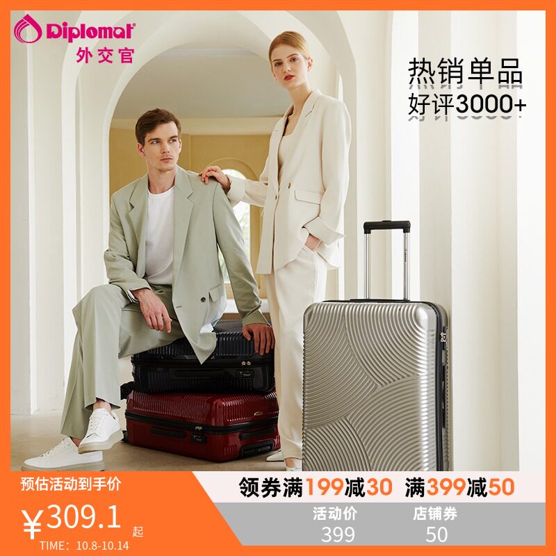 外交官行李箱男女旅行箱万向轮密码箱24寸拉杆箱登机箱20寸