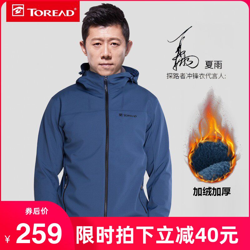 探路者软壳冲锋衣男女户外防水加绒登山服春秋防风防雨水单层外套