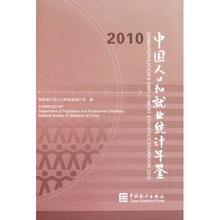 中国人口统计年鉴_中国人口统计年鉴 2006