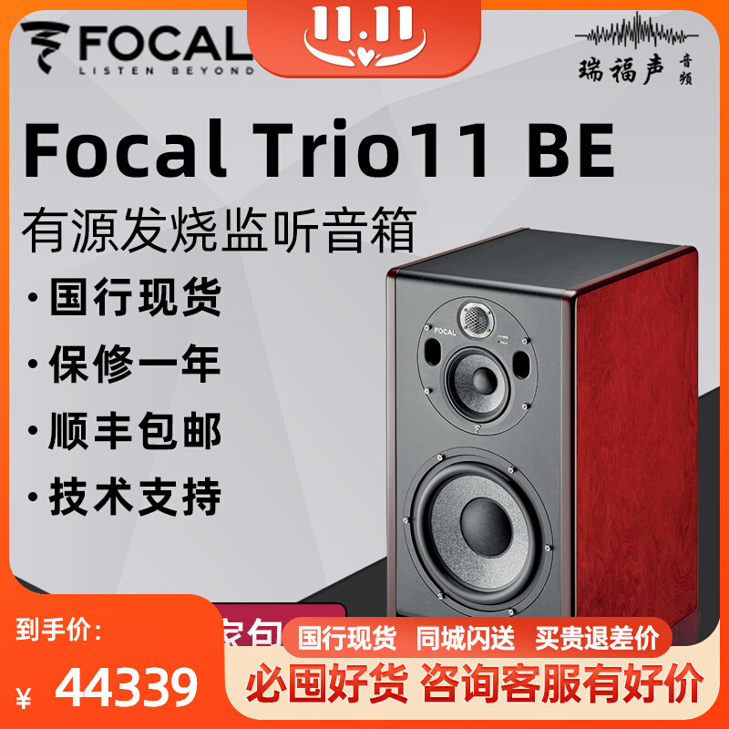 法國勁浪Focal Shape 40/50/65專業有源監聽書架型喇叭順豐包郵-Taobao