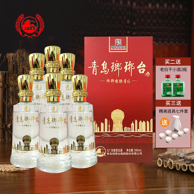 琅琊台70度原酒原浆酒纯粮高度浓香型白酒110ml*8瓶整箱礼盒白酒评价