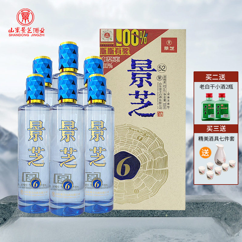 琅琊台白酒52度浓香型白酒琅琊台典琅酒500ml*6瓶整箱纯粮食酒评价- 淘宝网