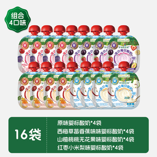 【超级新品】爷爷的农场婴幼儿酸奶果泥儿童常温零食婴标宝宝辅食
