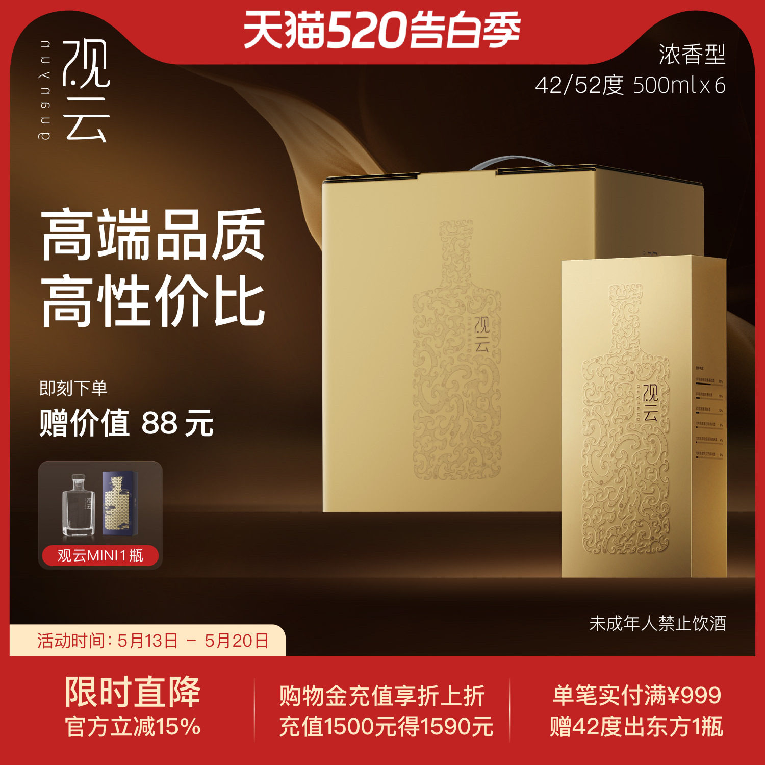 观云　白酒500ml 52% 观云白酒莲花畅饮版联名浓香型白酒纯粮食酒52度500ml2瓶高档品鉴评价