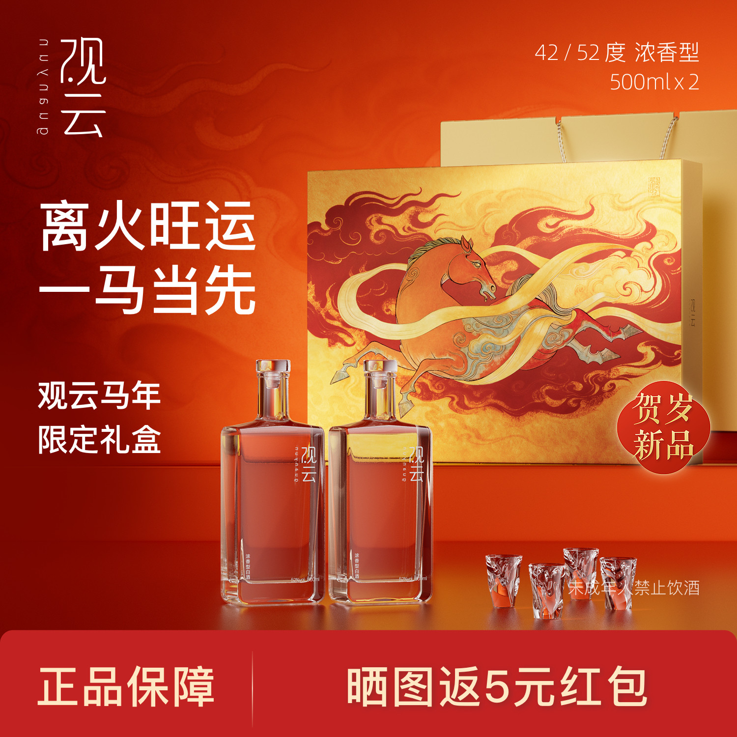 醉猿】观云月光宝盒52度500ml*6瓶箱装浓香型白酒联名限量收藏评价- 淘宝网