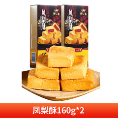 广州酒家椰子卷零食小吃下午茶饼干老式甜卷饼酥礼盒送礼手信价格比较