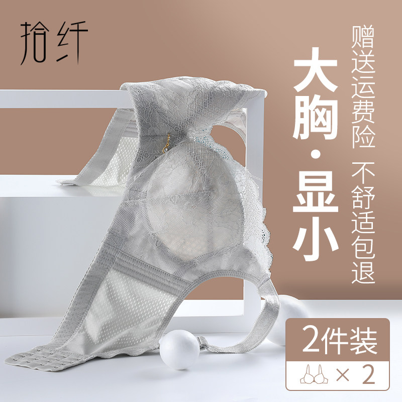 内衣女无钢圈大胸显小文胸罩大码聚拢调整型收副乳防下垂夏季薄款
