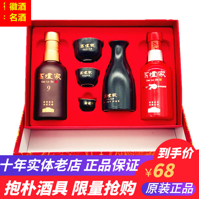 口子窖白酒中国酒700ml 70周年記念酒安い超高品質www.m