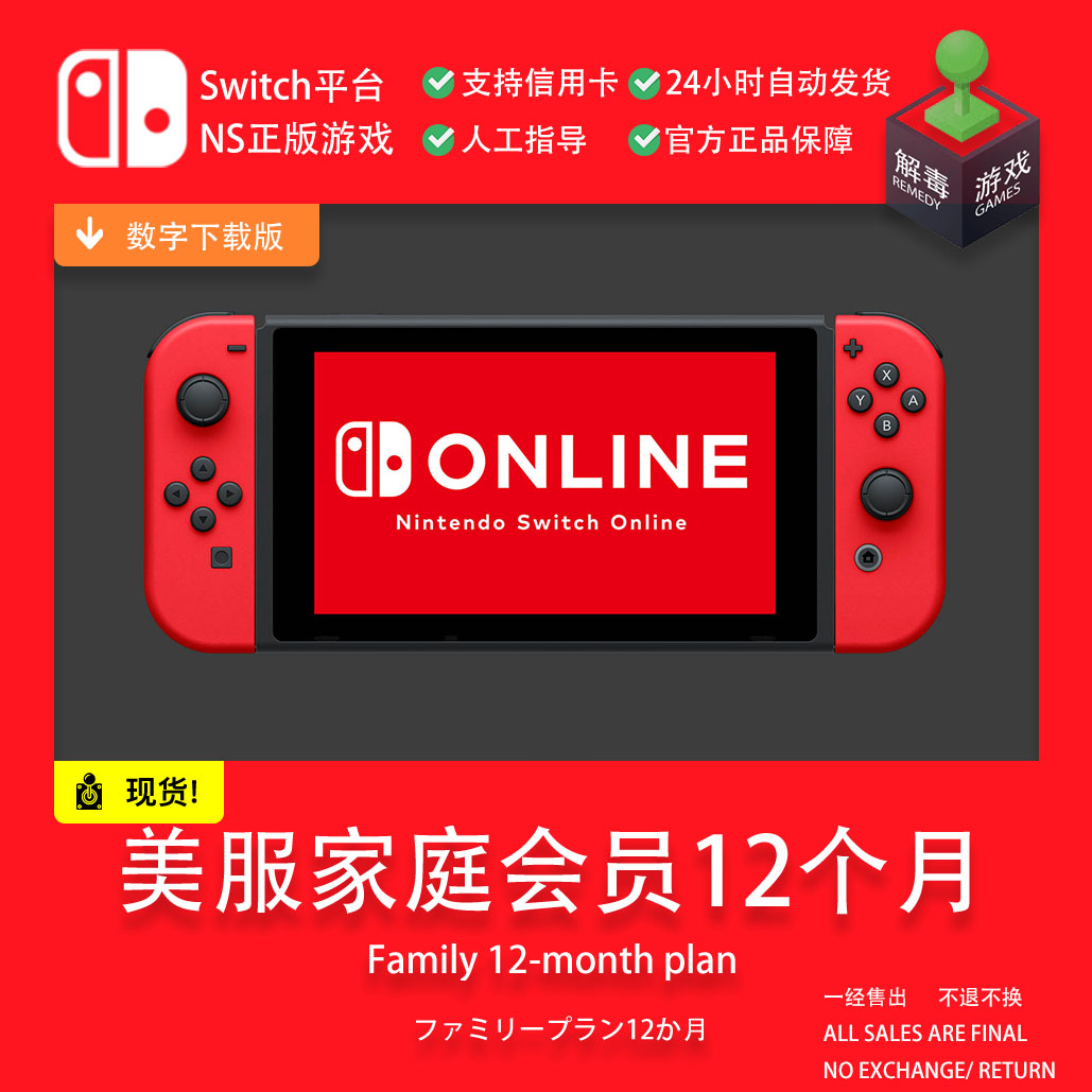 任天堂ns Nintendo 15 25 30英磅eshop英國服充值點數卡switch