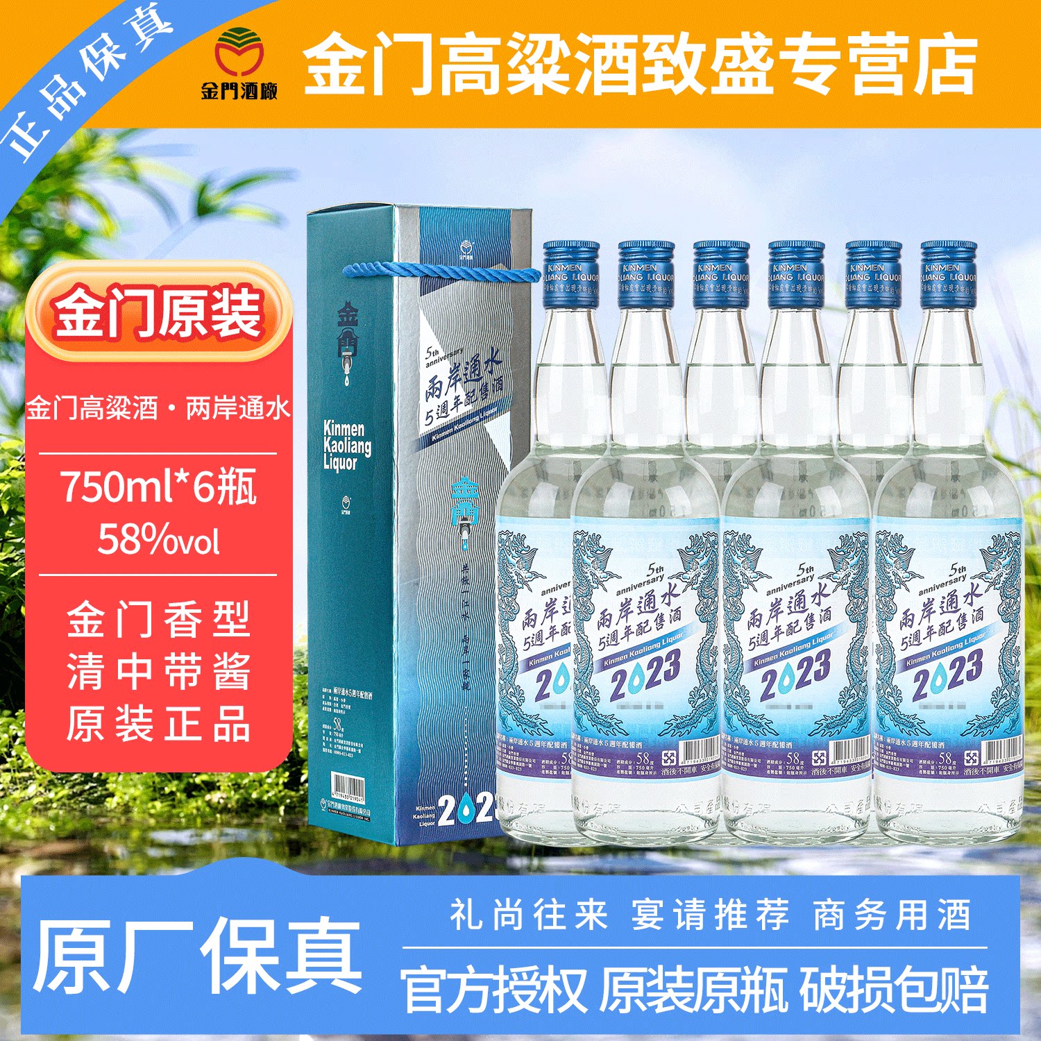 金门高粱酒823纪念酒（含提袋）58度600ML*2瓶装纯粮食白酒礼盒装评价