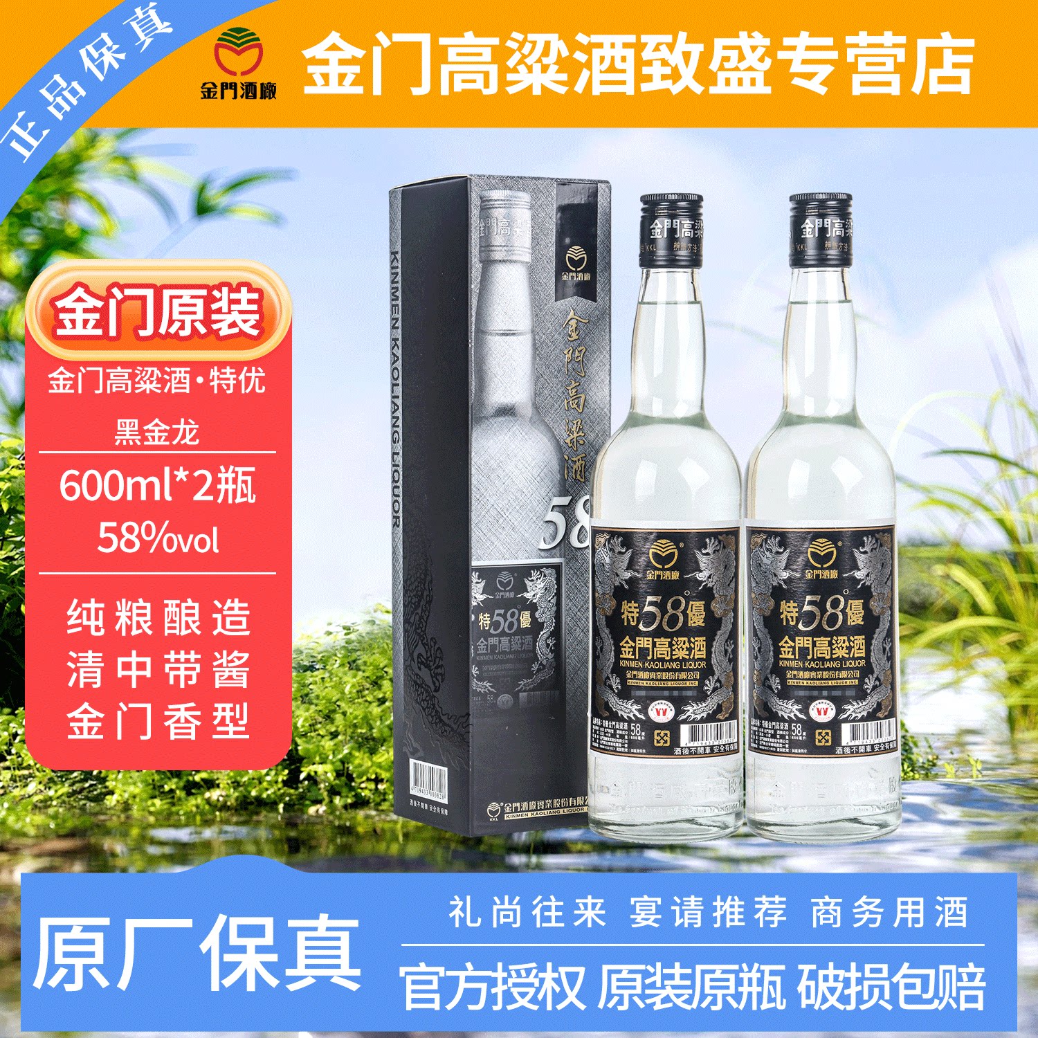 金门高粱酒823纪念酒（含提袋）58度600ML*2瓶装纯粮食白酒礼盒装评价