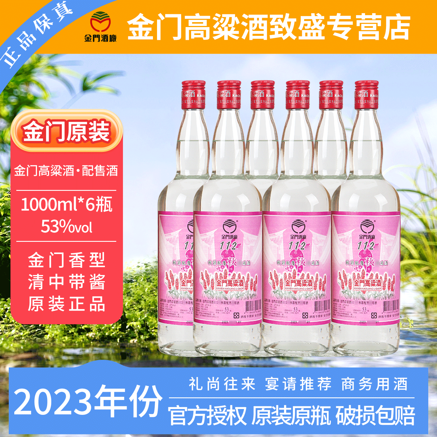2020年】金门高粱酒58度庚子鼠生肖纪念酒600ml*6瓶纯粮食白酒评价- 淘宝网
