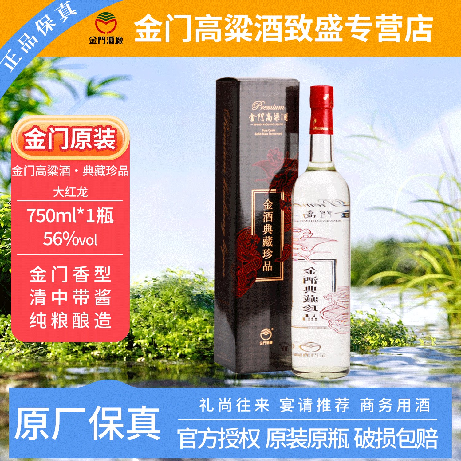 金门高粱酒823纪念酒（含提袋）58度600ML*2瓶装纯粮食白酒礼盒装评价