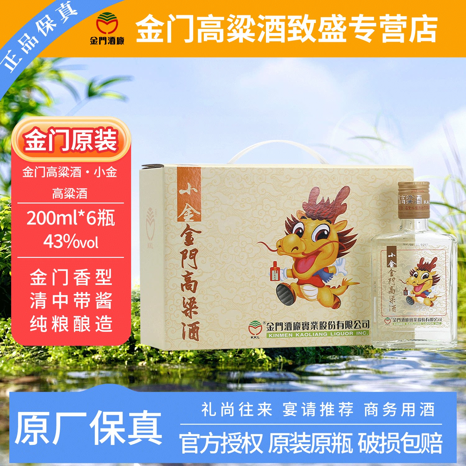 2020年】金门高粱酒58度庚子鼠生肖纪念酒600ml*6瓶纯粮食白酒评价- 淘宝网