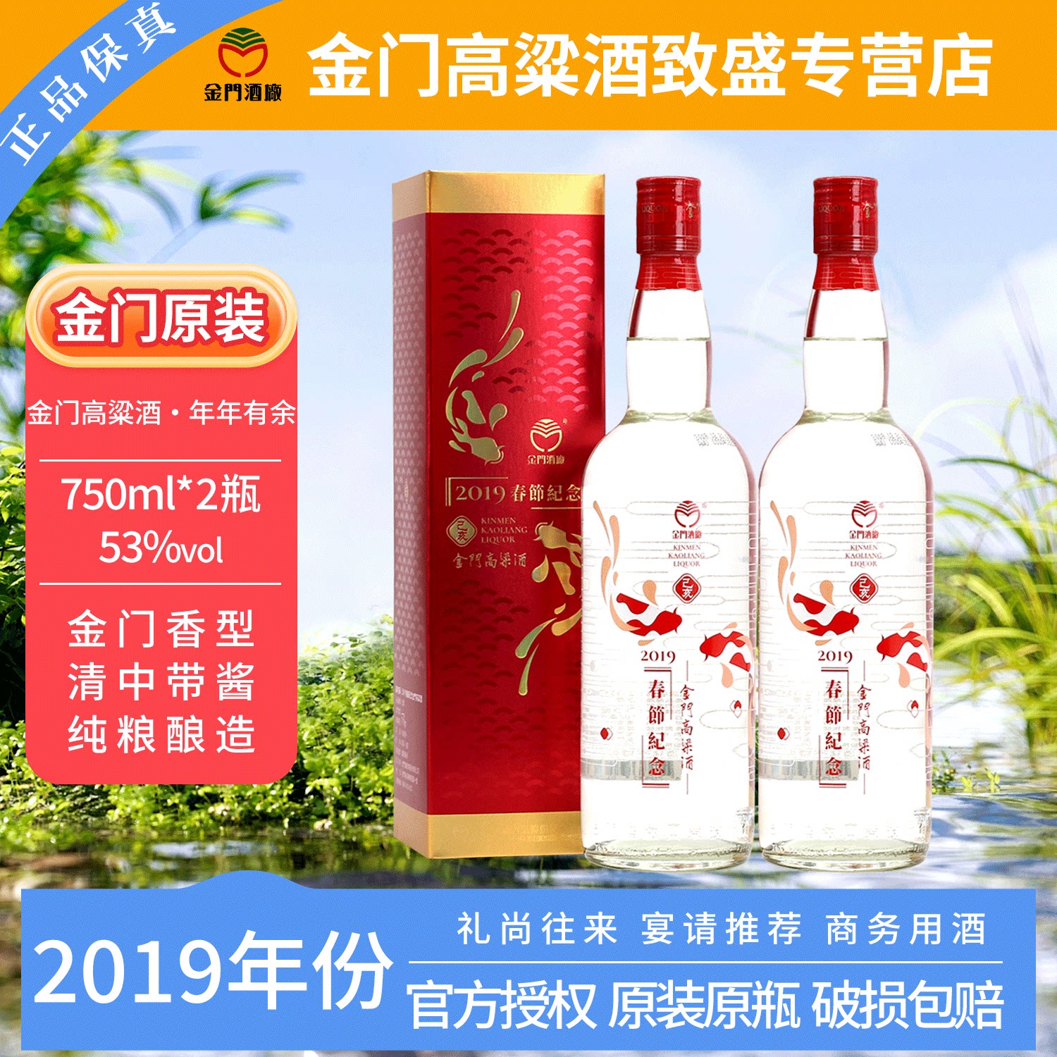 金门高粱酒823纪念酒（含提袋）58度600ML*2瓶装纯粮食白酒礼盒装评价