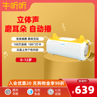 牛听听音质牛智能早教机儿童学习机英语启蒙益智玩具国学故事机